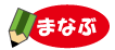 学ぶ