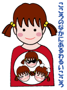 鬼は外、福は内！